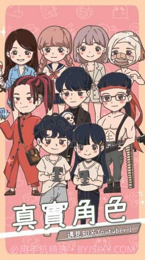 创作吧油管主官方截图3