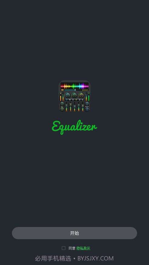 重低音均衡器截图1