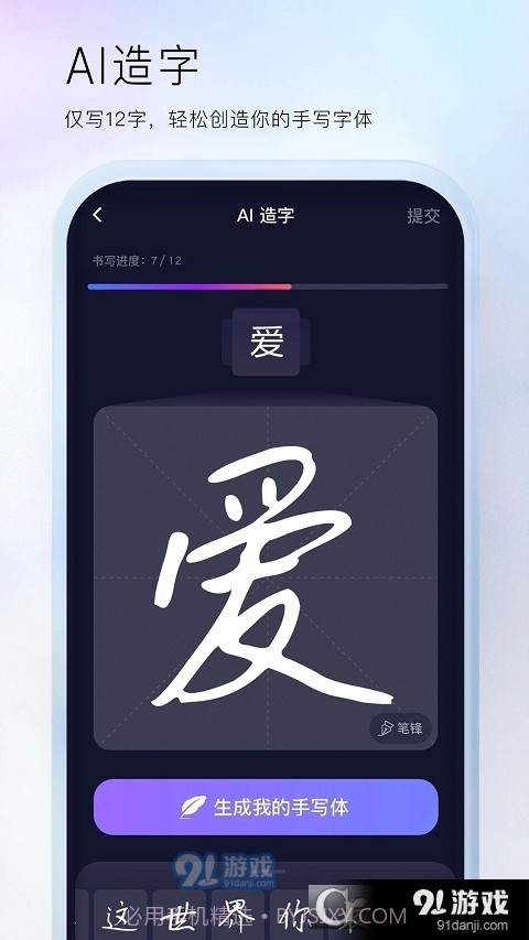 vivo百度输入法定制版截图1