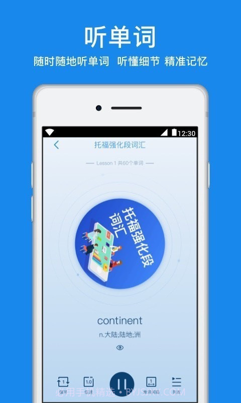 粤康码截图4 粤康码截图4