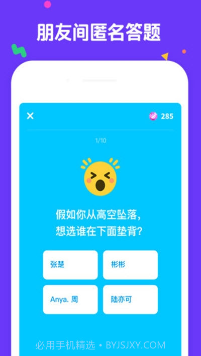 夸夸截图3 夸夸截图3
