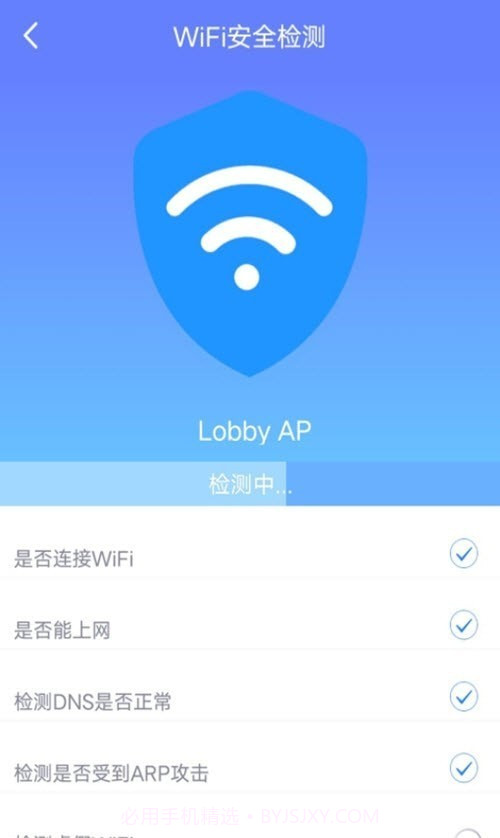 闪配WiFi助手手机版截图1