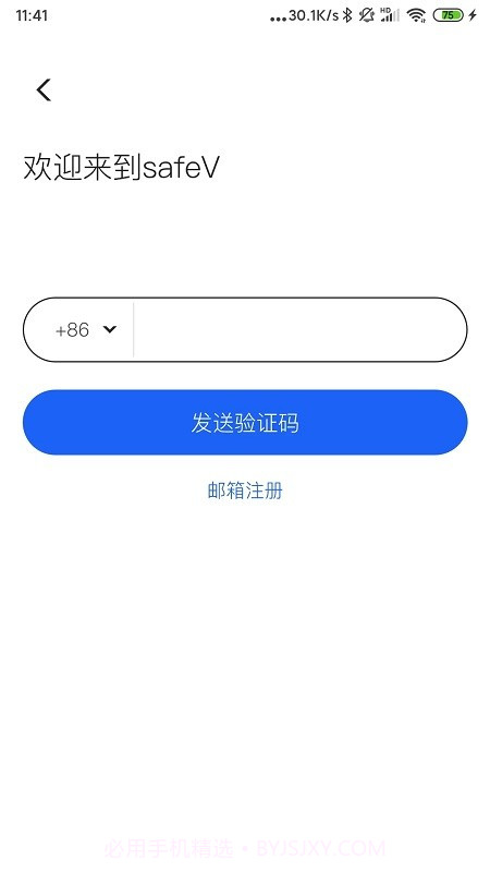 safev截图3 safev截图3