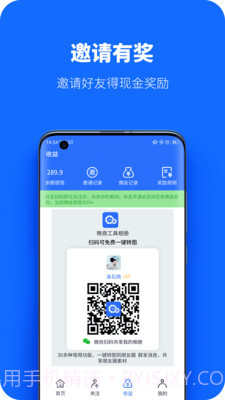 微商工具相册截图5