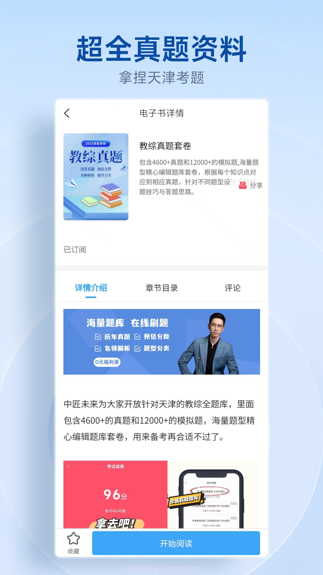 中匠未来截图1 中匠未来截图1