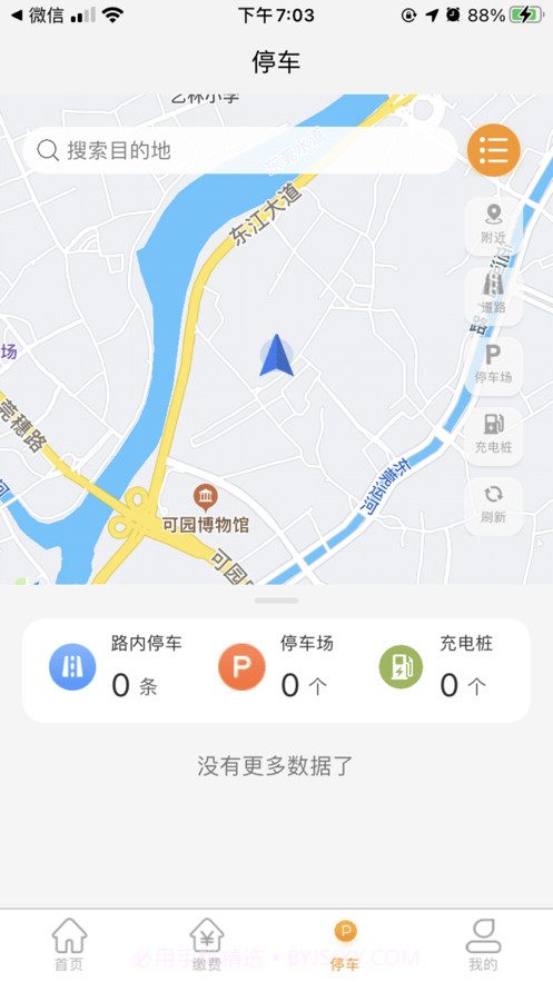 酒城易泊截图3
