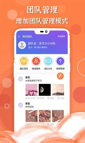 微商作图(微商作图神器)V2.7.2 安卓免费版截图4