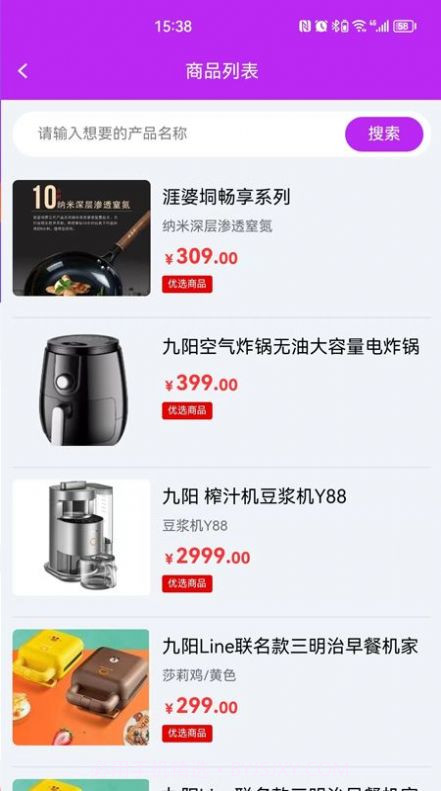 7H优品商城截图2