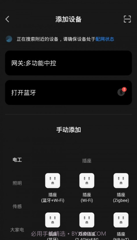 新豪轩智能截图2 新豪轩智能截图2