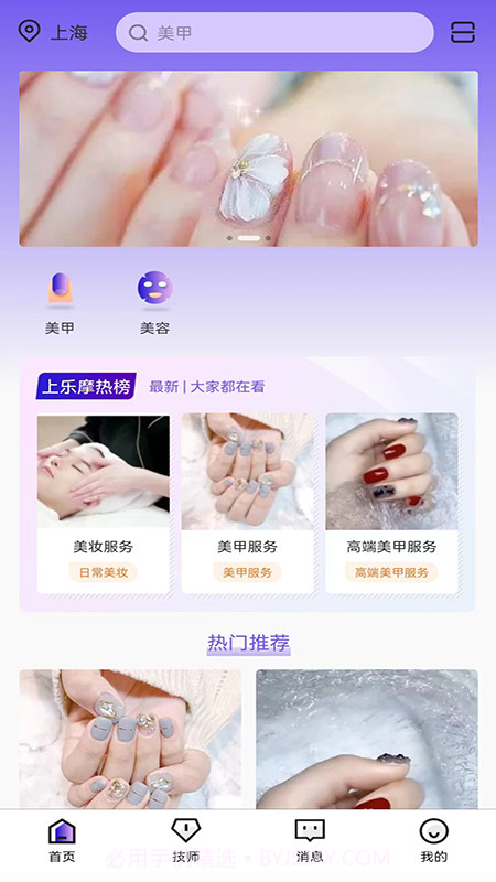 上乐摩截图4 上乐摩截图4