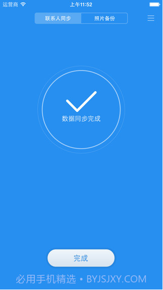 小米云同步截图4