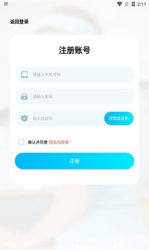 小区到家服务截图3