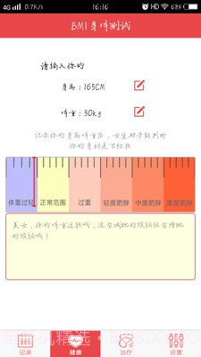 女生小助手截图5