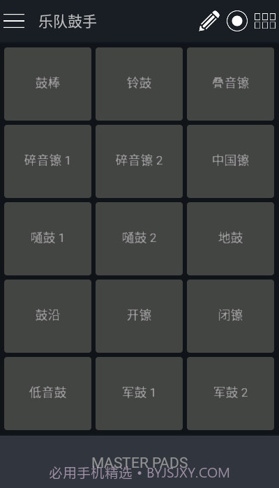 打击垫大师截图3