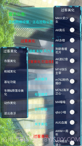 和平精英过客美化包截图1