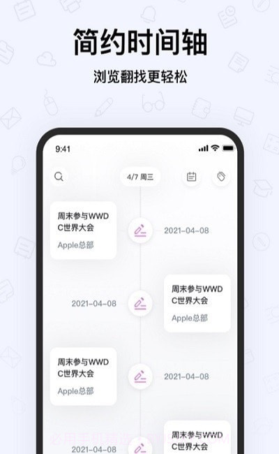 Notes手写笔记截图1