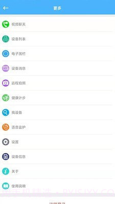 爱贝乐plus截图3