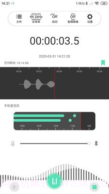SmartRecorder截图2 SmartRecorder截图2