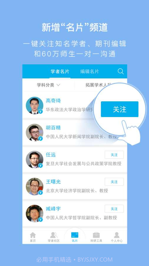 壹学者官网截图1 壹学者官网截图1