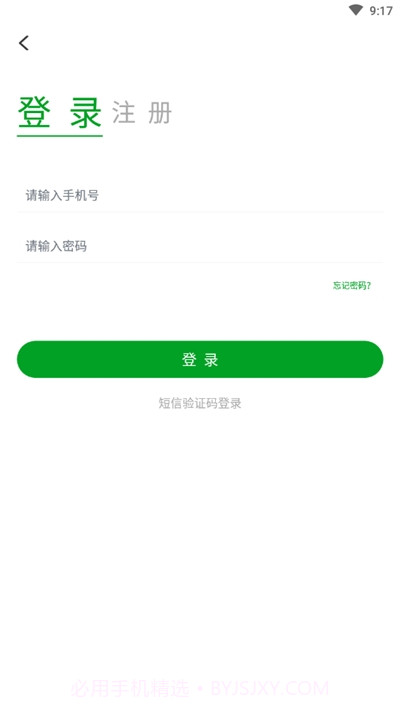 最日照(本地服务)截图1 最日照(本地服务)截图1
