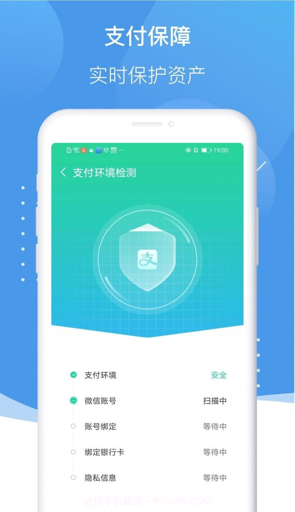 孔明清理截图3