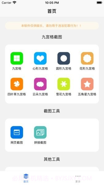 易截图2去水印版截图3