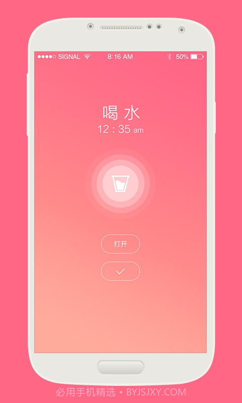 美容闹钟截图5