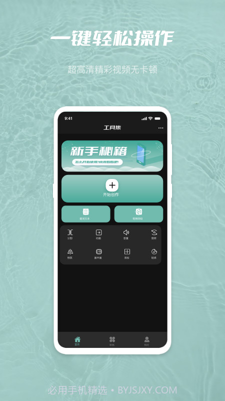 天美传媒视频工具集截图1 天美传媒视频工具集截图1
