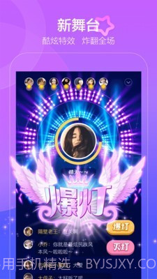 撕歌截图1