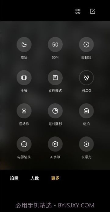 小米徕卡拍照截图3