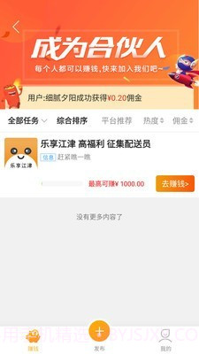 乐享江津截图5 乐享江津截图5