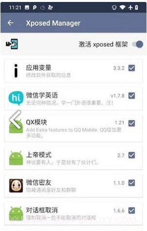 伏羲X框架截图3