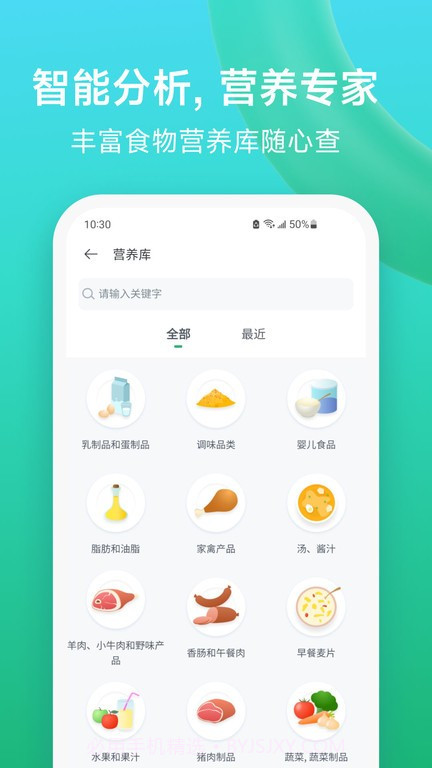 fitdays+截图2