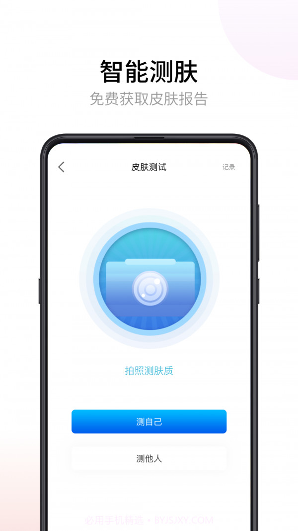 悟空祛痘截图1 悟空祛痘截图1