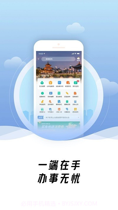 爽贵阳截图2