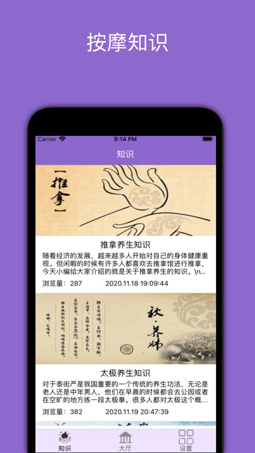 一对一按摩截图1 一对一按摩截图1