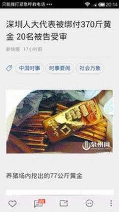 天下热点截图3 天下热点截图3