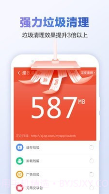 强力清理专家截图1