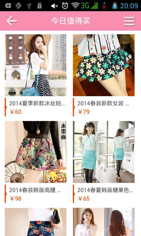 买卖宝商城截图2 买卖宝商城截图2