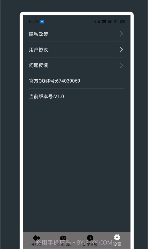 芒果噪音分贝测试仪截图1