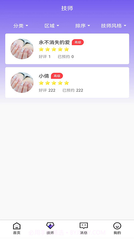 上乐摩截图2 上乐摩截图2