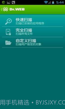 Dr.Web反病毒手机基本保护截图2 Dr.Web反病毒手机基本保护截图2