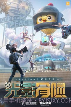 时初直装和平精英截图2 时初直装和平精英截图2