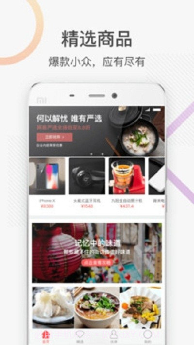 万福截图3 万福截图3