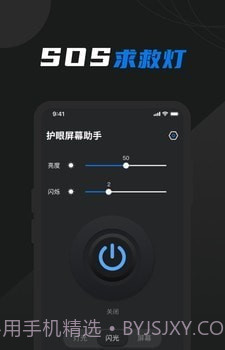 灯光模拟截图3