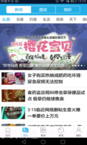 智慧无锡截图2 智慧无锡截图2