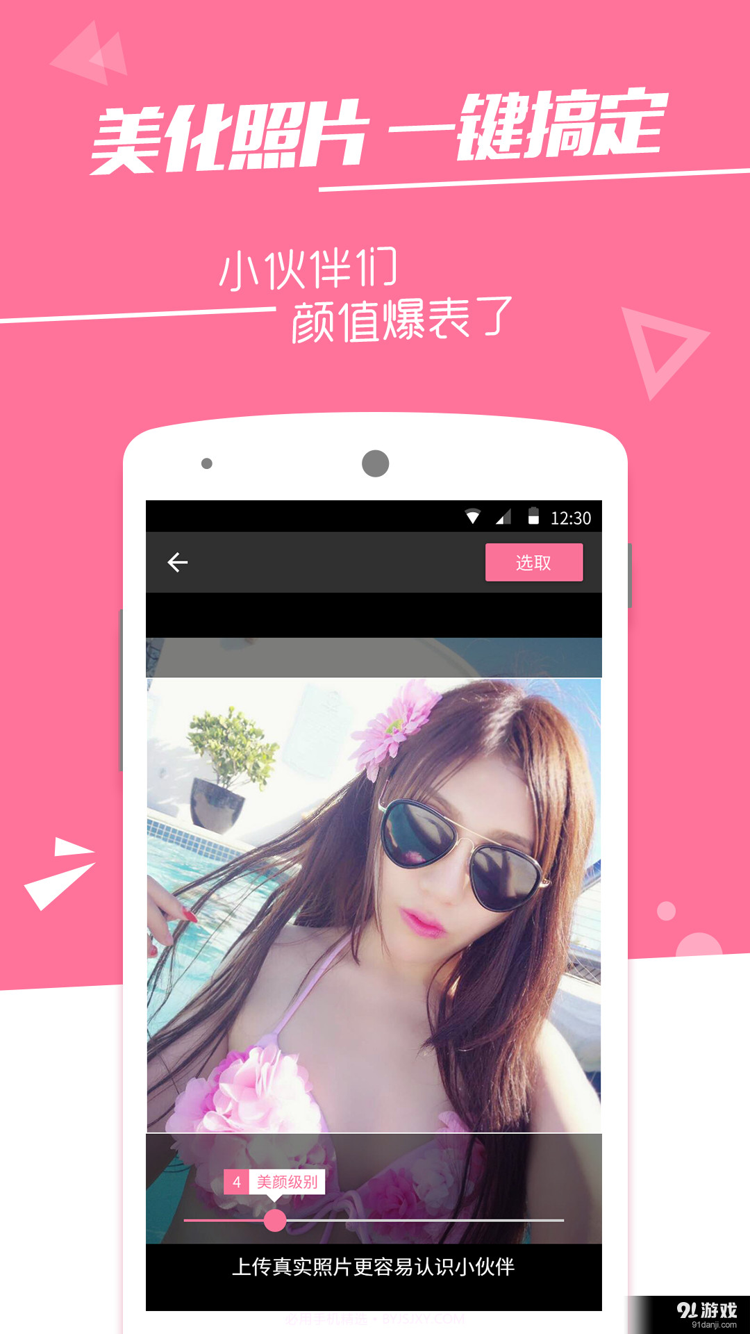 火石手机版截图3 火石手机版截图3