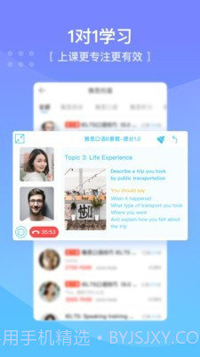 口语侠截图2