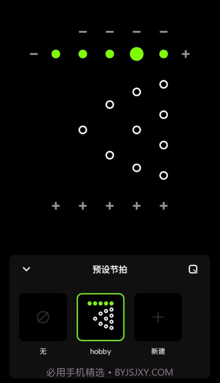 独孤极简节拍器截图4