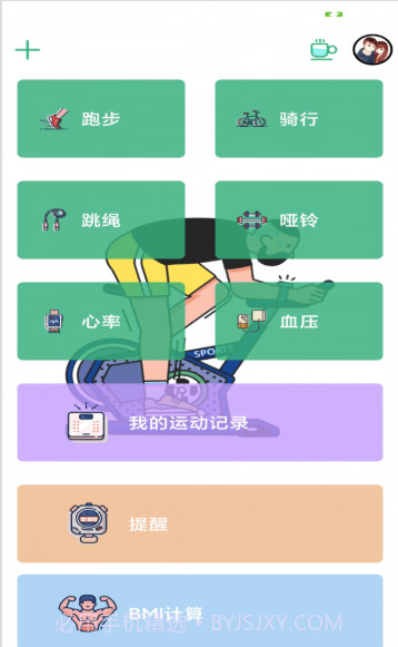 千禾亿运动截图3